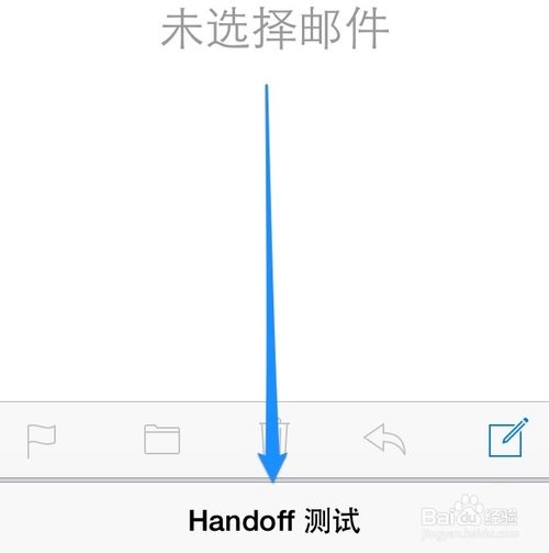 【图文教程】怎么在Mac OS X 10.10与 iOS8 之间使用Handoff?