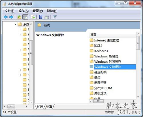 windows文件保护的关闭方法介绍