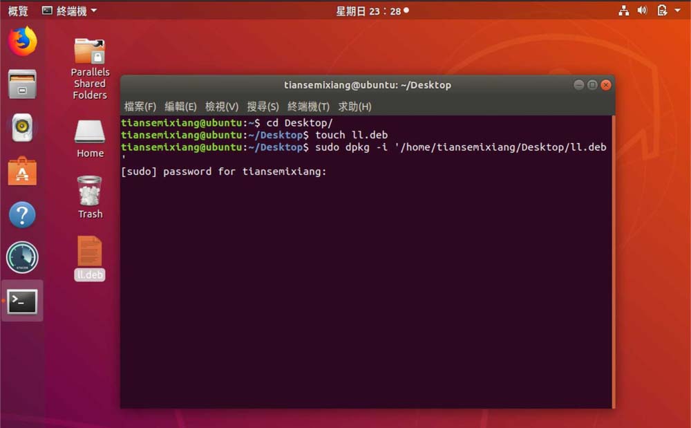 deb文件如何安装? ubuntu安装deb文件的教程
