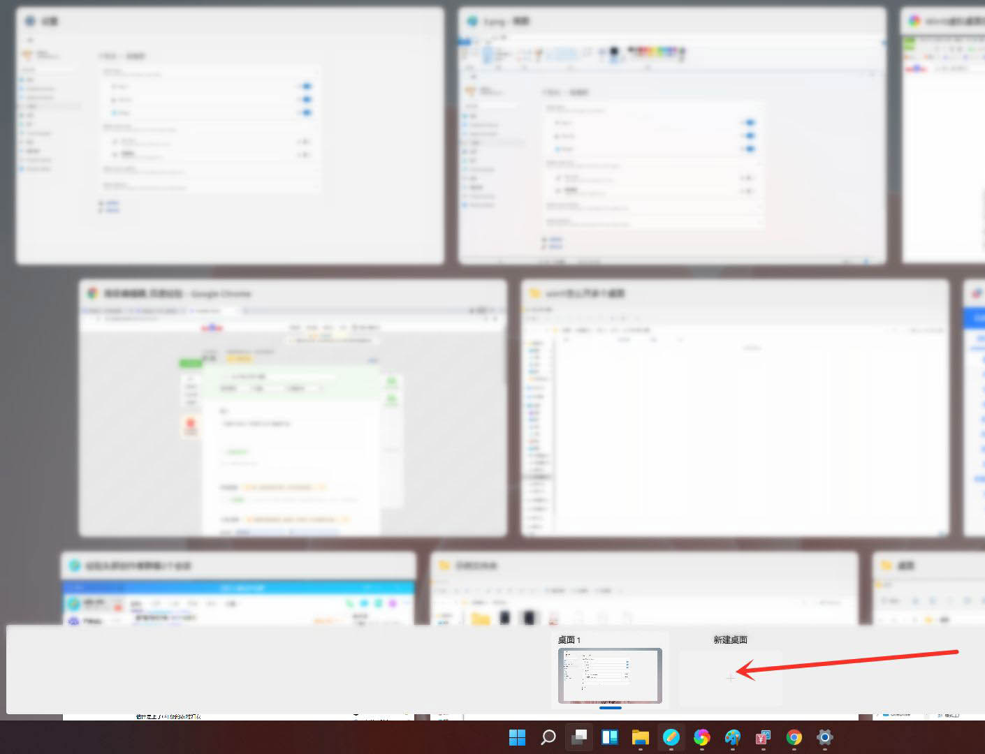 windows11怎么创建多个桌面? win11开多个虚拟桌面的技巧