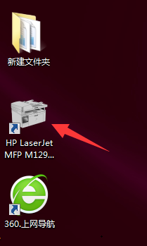 惠普HP132FP一体机默认的扫描路径怎么设置?