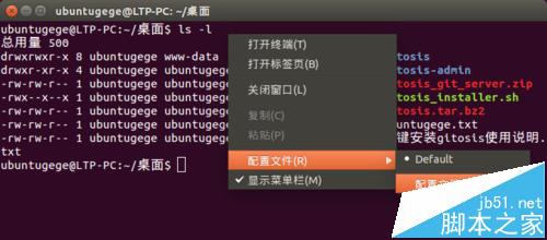 Ubuntu14.04怎么更换命令终端Terminal配色?