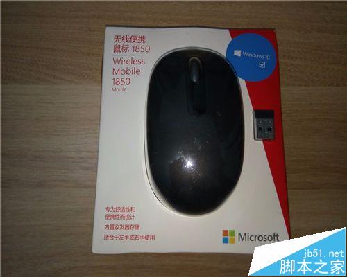微软无线鼠标1850怎么样? 微软1850开箱评测