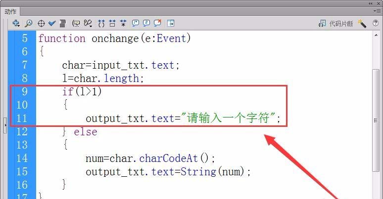 Flash怎么制作按钮控制字符转换Unicode码?