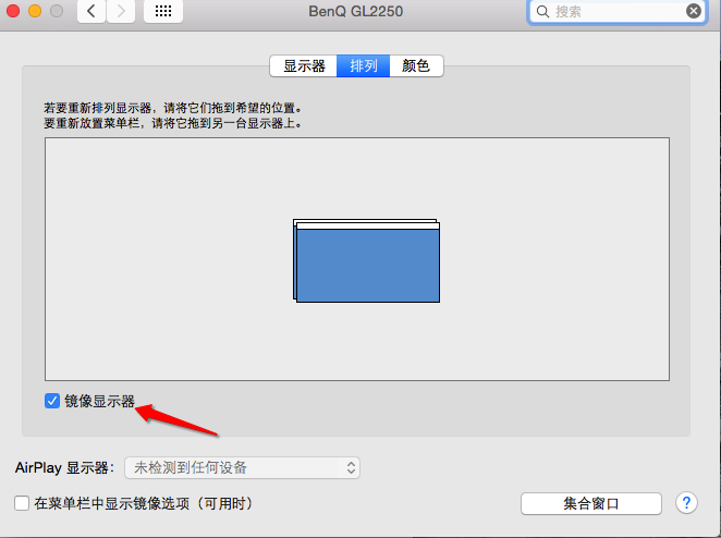 苹果Mac怎么连接投影仪？Mac外接显示器设置教程