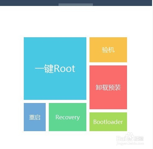 如何root天猫魔盒?天猫魔盒root图文教程