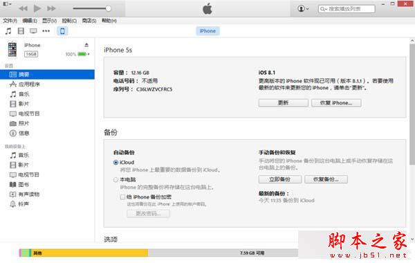 iPad怎么升级iOS9.2正式版？iPad升级更新至iOS9.2正式版图文教程