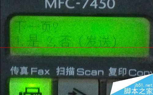 兄弟MFC-7450传真机收、发送传真的方法