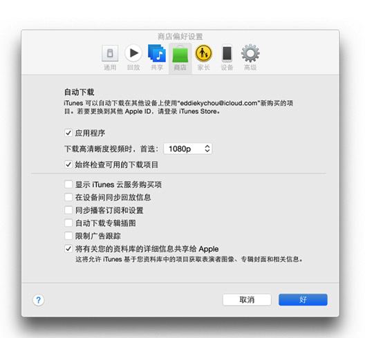 Mac icloud怎么用？苹果电脑Mac使用icloud方法介绍
