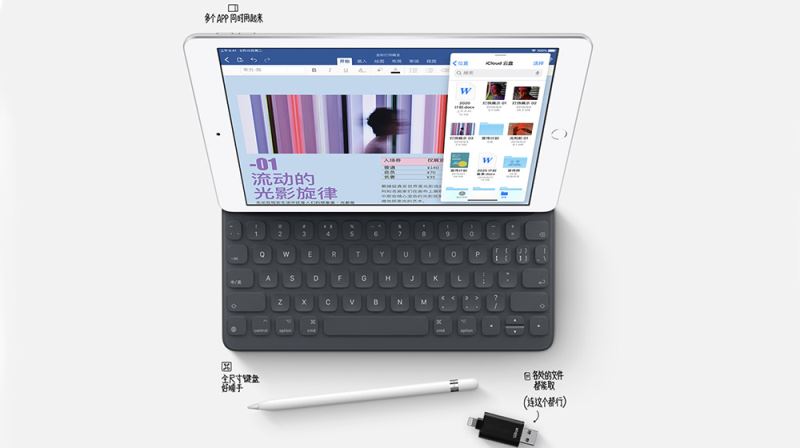 第七代iPad值得买吗 10.2英寸iPad 2019运存多大会卡吗