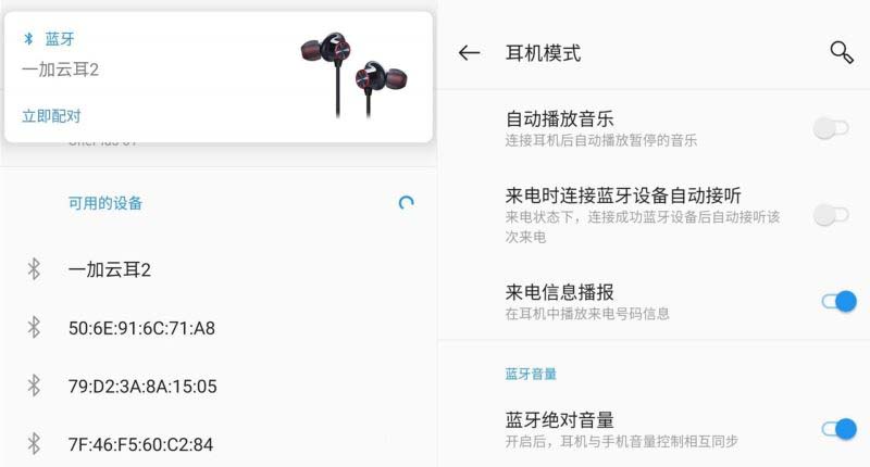 一加云耳2代耳机值得买吗 一加云耳2代上手体验及评测