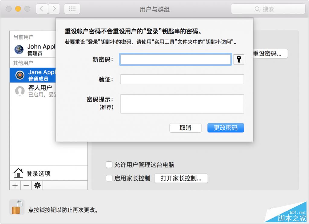 如何重设Mac OS X系统帐户密码？OS X帐户密码设置5种方法
