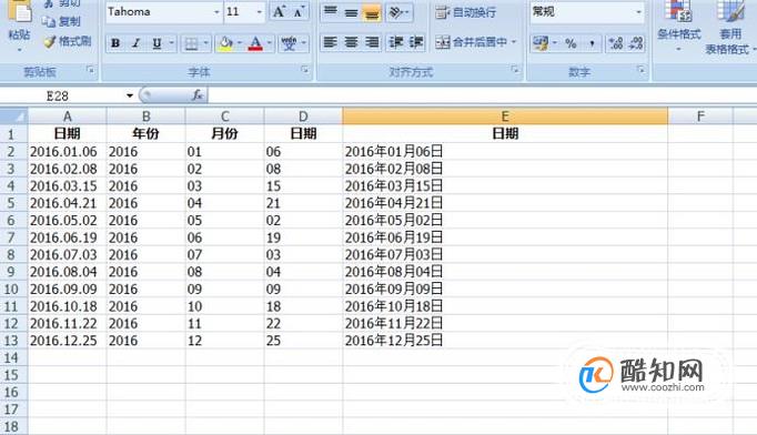 轻松学Excel：调整文字行间距