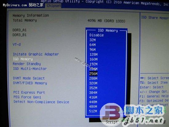 设置系统BIOS解析“集成显卡”内存问题方法介绍