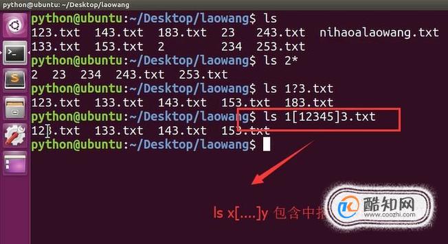 Ubuntu系统中如何运用ls命令