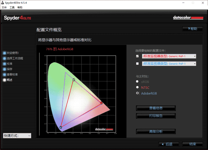 暗影精灵6 AMD版怎么样 暗影精灵6 AMD版笔记本评测
