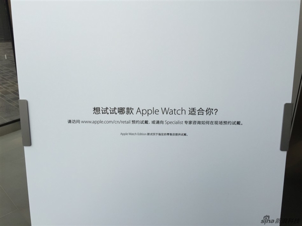 Apple Watch今日下午3点01分后开始预购开卖！美女店员帮你试戴