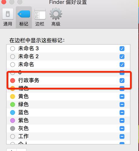 MAC系统中怎么给颜色标记重命名?