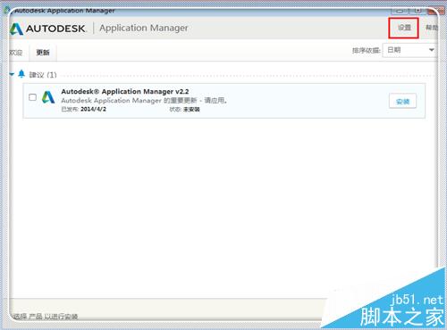 电脑怎么禁止Autodesk application manager自动启动?