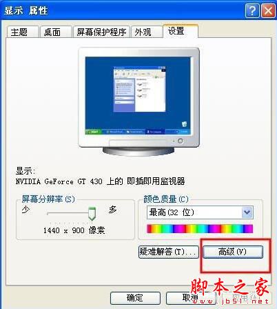 WinXP电脑显示器闪屏怎么办 电脑屏幕一闪一闪的解决方法教程