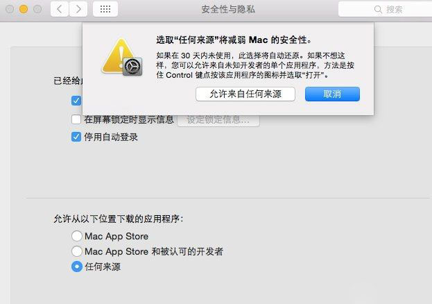 苹果Mac安装NTFS时显示文件已损坏现象的解决办法