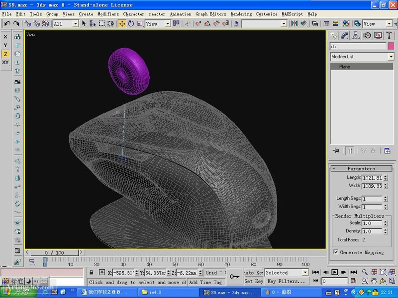 3DMAX基础教程：鼠标的建模和简单的渲染图文介绍