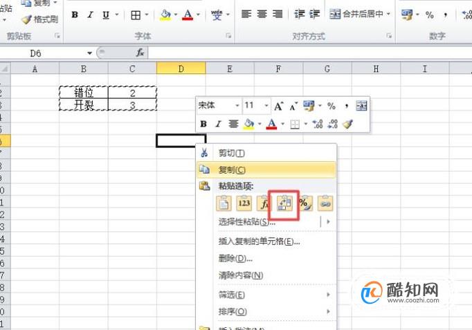 怎样将Excel中的表格从横向切换为纵向