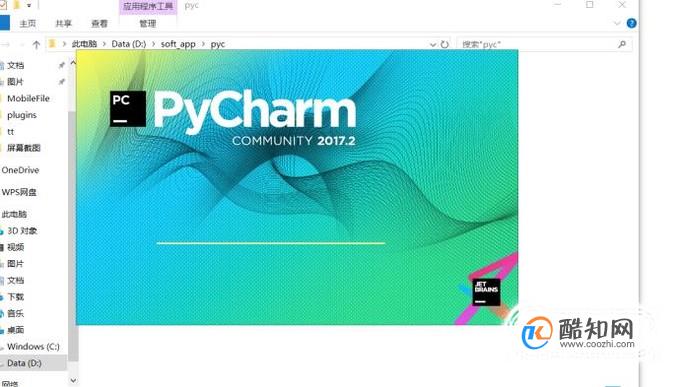如何下载安装PyCharm