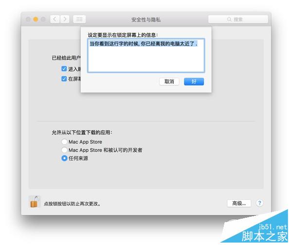 苹果OS X El Captain升级需注意哪些？OS X El Captain 10.11安装前准备工作