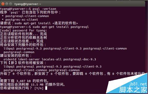 ubuntu环境Odoo9快速安装教程