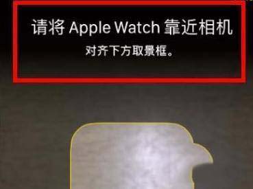 apple watch怎么和新手机配对 apple watch重新配对新手机方法