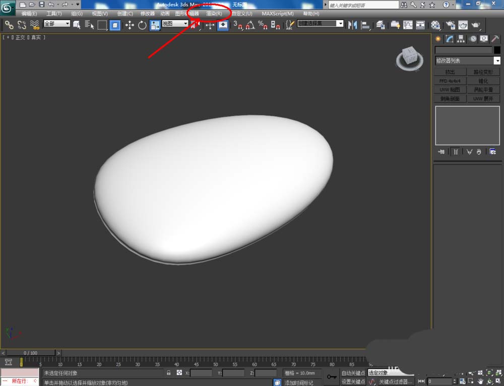 3Dmax怎么创建逼真的鹅卵石模型?
