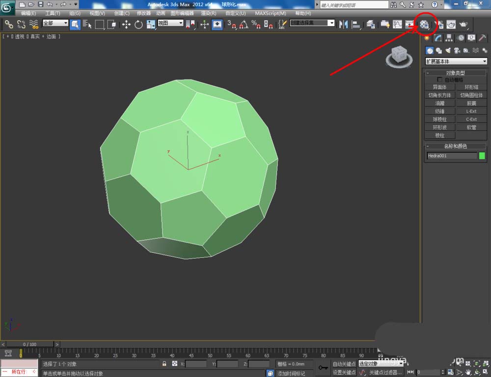 3Dmax球形化功能怎么制作球体模型?