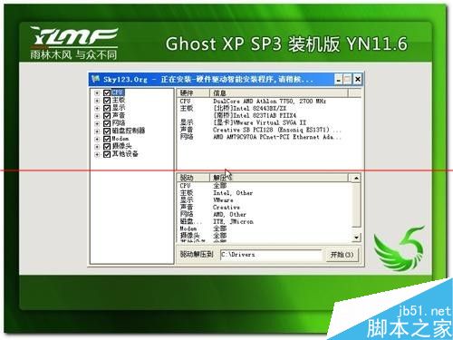 联想天逸f30用ghost安装XP停在Windows开机画面怎么办？