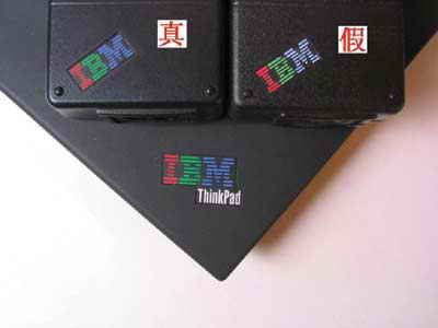 IBM笔记本 电源适配器真假鉴别