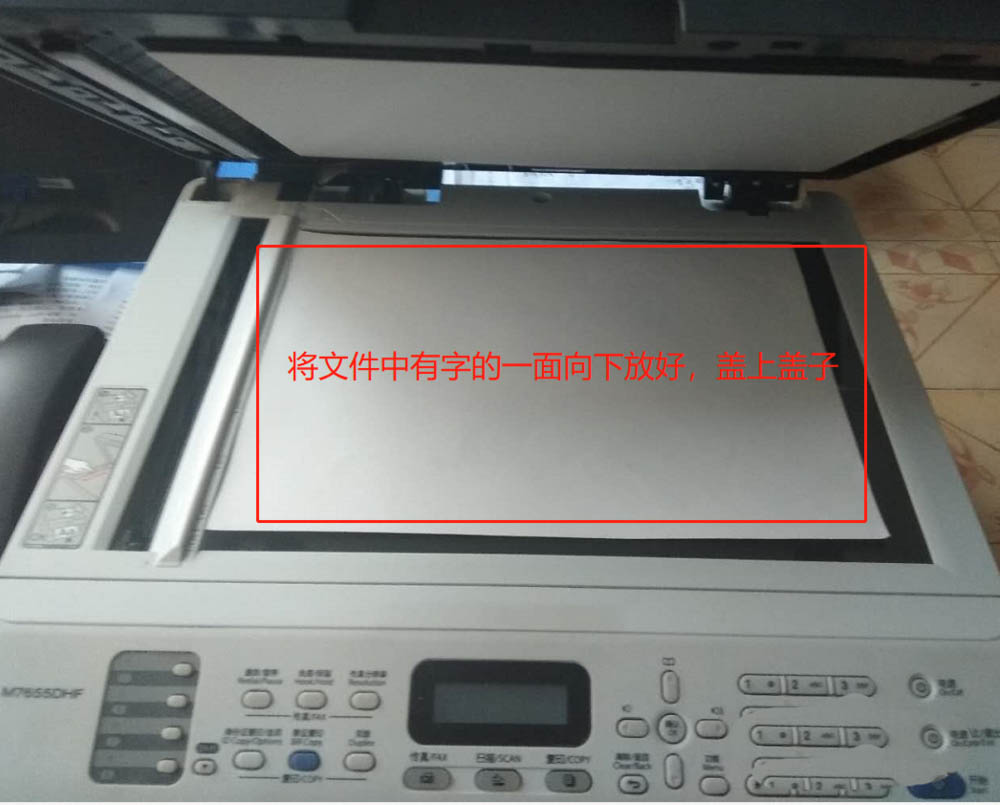 联想M7655DHF打印机怎么扫描文件?