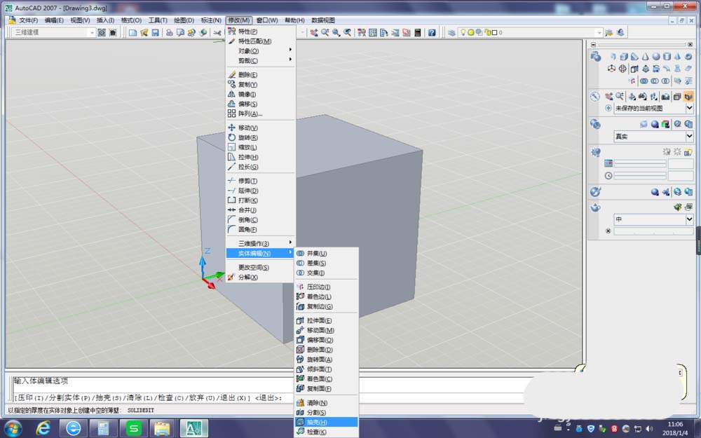 CAD三维模型怎么抽壳? CAD抽壳命令的激活使用方法