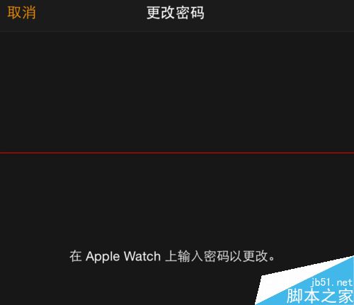 iPhone 6 怎么给Apple Watch解锁重置密码？
