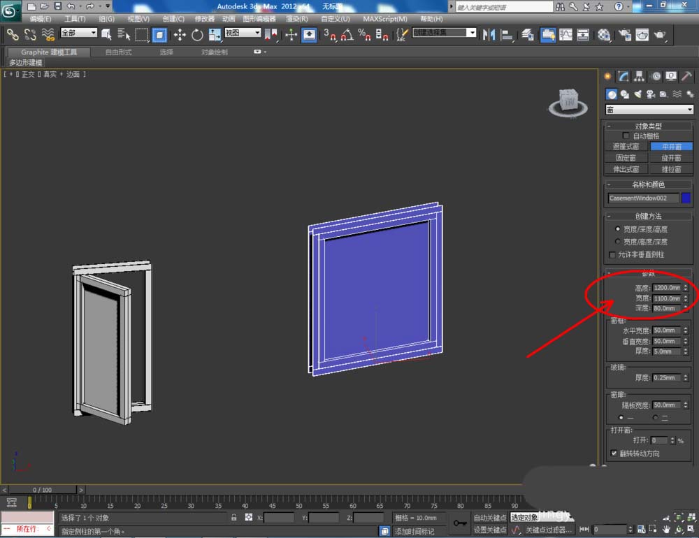 3Dmax怎么创建双开的窗户? 3Dmax平开窗的做法