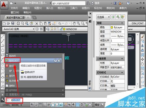 CAD怎么修改某一个图层中文字属性大小?