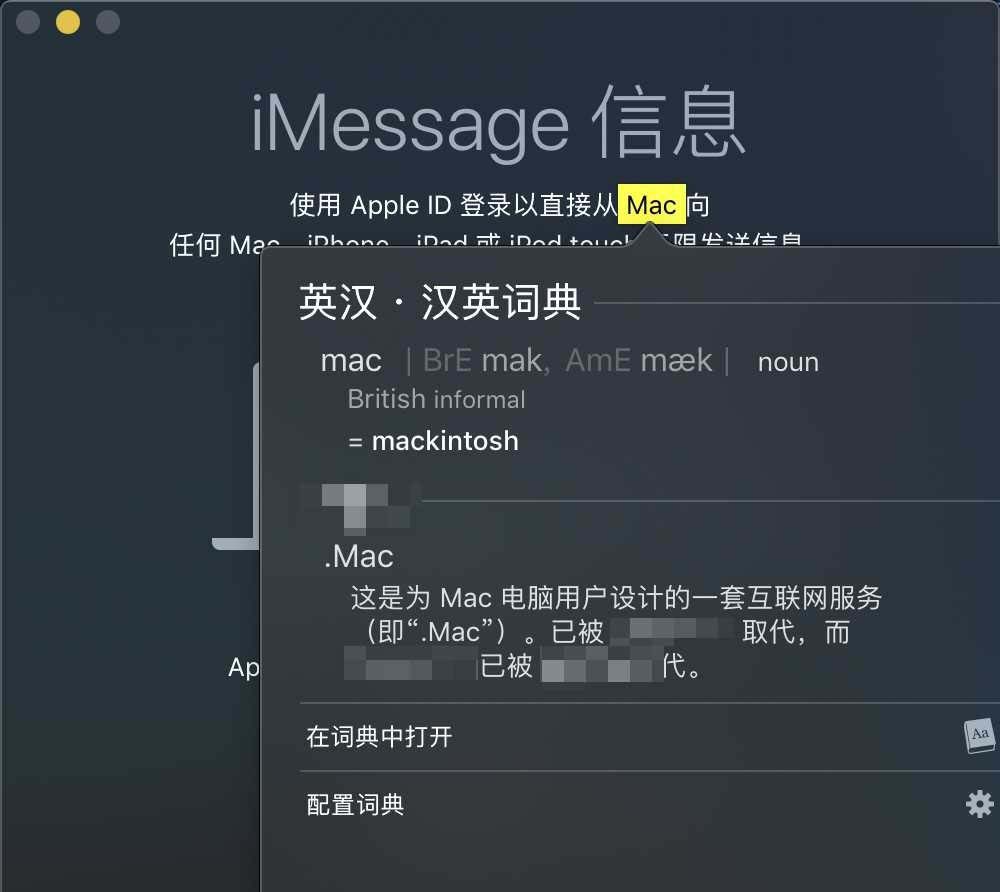 苹果macbook air笔记本自带的词典怎么使用?