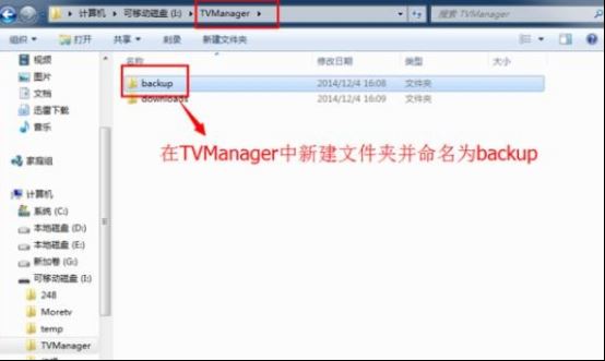 TCL电视四大必备直播软件 看凤凰台翡翠台