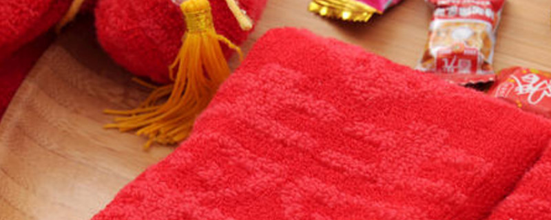 结婚要买红毛巾吗