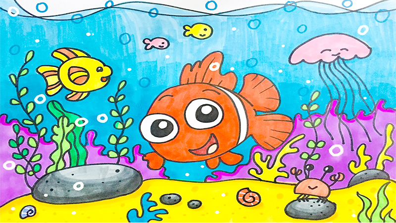 海底世界儿童画