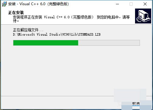 win10怎么装visual c++6.0?windows10安装VC++6.0完整绿色版图文教程