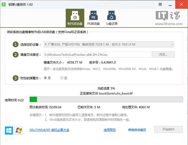中文版Win10预览版9879官方ISO镜像下载地址（附安装教程）