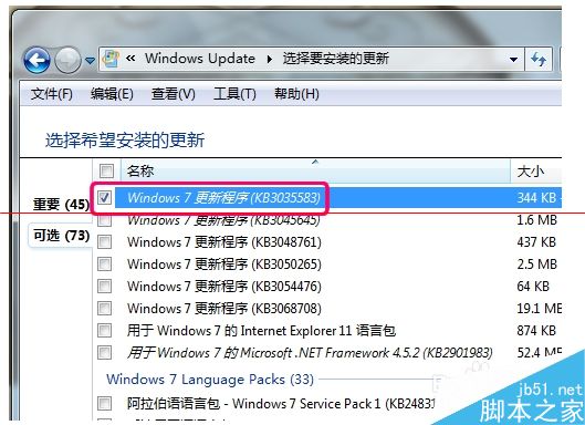 史上最详细的Windows10正式版预约升级全过程