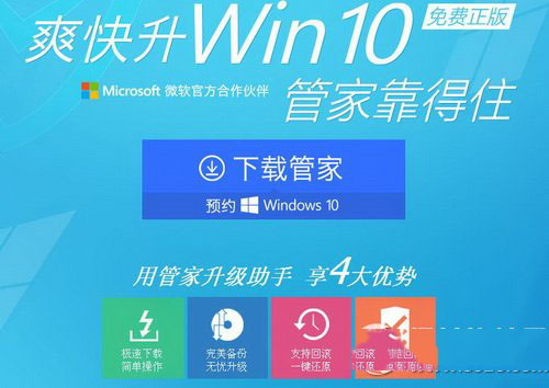 windows10免费升级预约网址 win10一键升级官方免费预约地址 