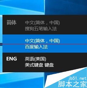 Win10正式版中文输入不了怎么办？Win10正式版无法输入中文汉字的两种解决办法