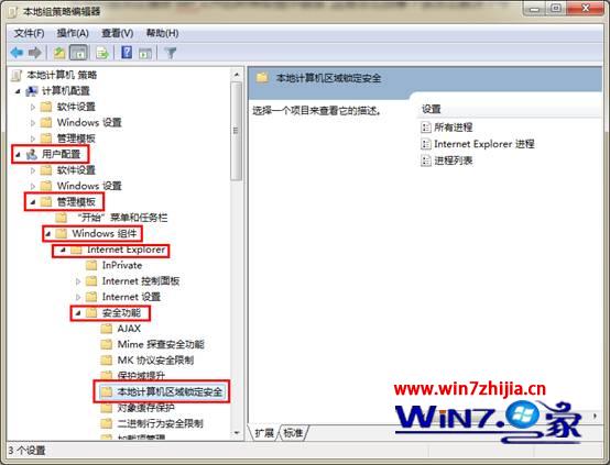 win7 64位系统播放swf格式文件提示错误的解决方法